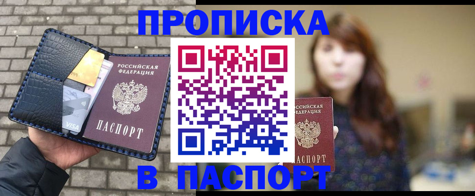 прописка в квартире в Галиче