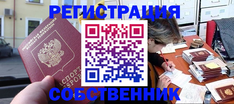 временная регистрация для школы в Галиче